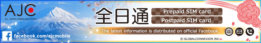 「All Japan Communications」The latest information is distributed on official Facebook.